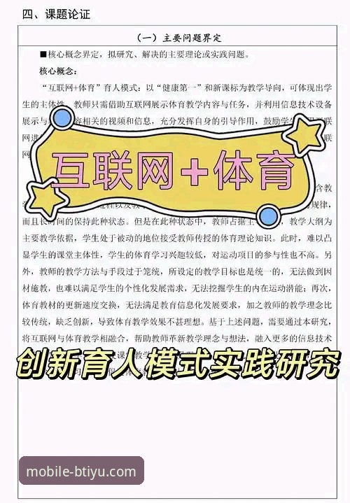 B体育官网攻略 B体育手机平台核心优势全面解析:官网攻略深度剖析与创新体验