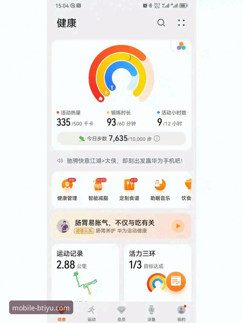 B体育APP功能哪个好 老用户深度测评:B体育APP功能哪个好?三个月实战经验全解析