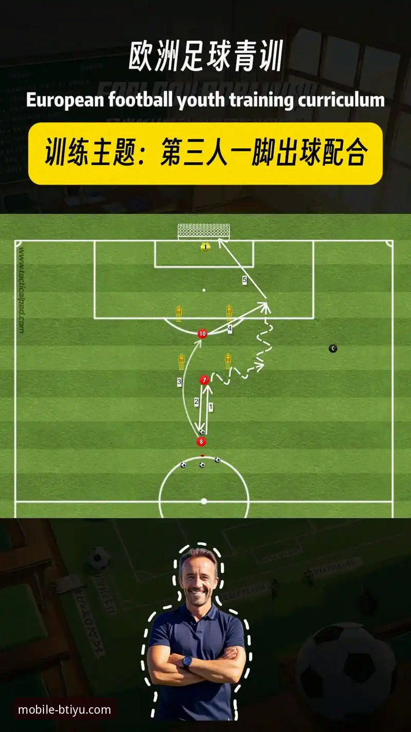 揭秘：一场点球大战如何颠覆欧洲足坛格局？B体育娱乐平台上的前瞻视角